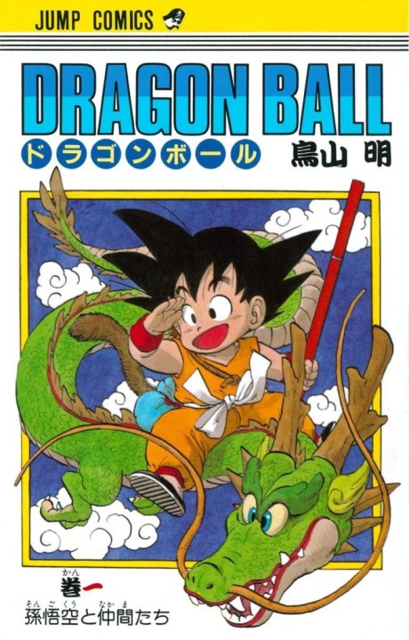 dragon ball.ysqaIj t