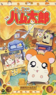 hamtaro.8qUPfsBp
