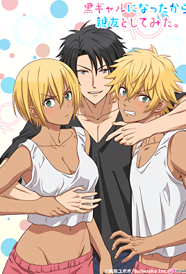kuro gal ni natta kara shin yuu to shite mita.C25 EdxV