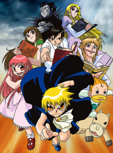 zatch bell.DVD70zvz